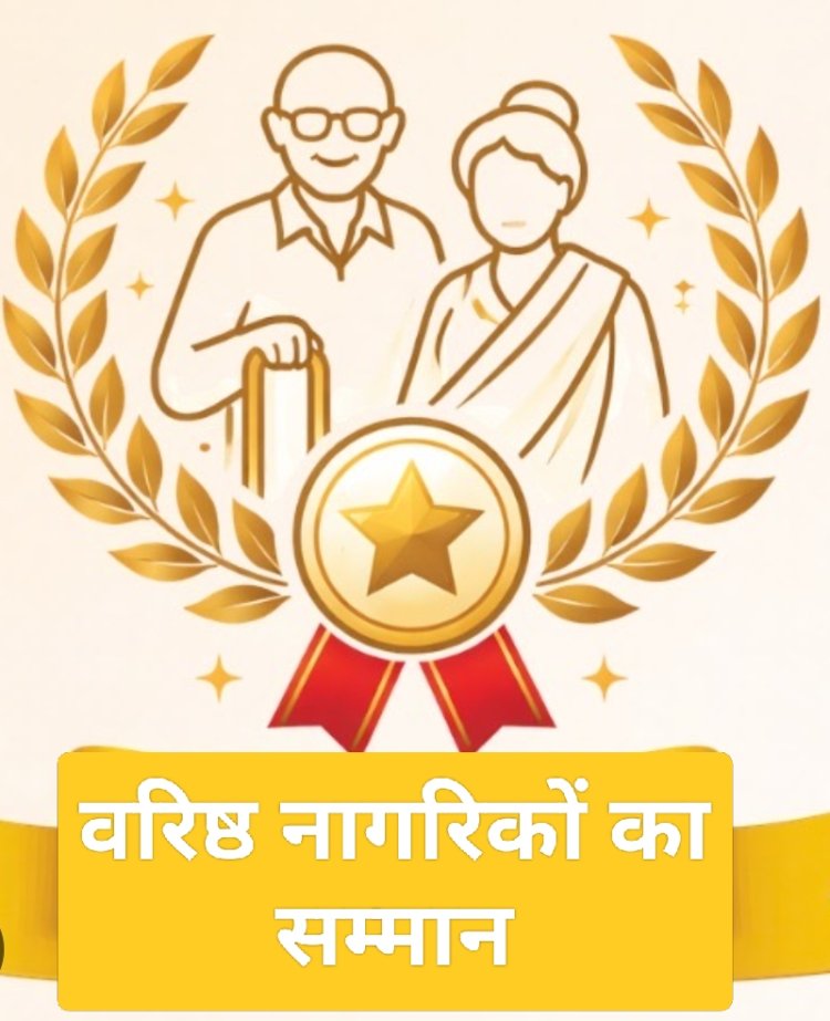 सामाजिक सरोकार : पूज्य सिंधी पंचायत के बैनर तले समाज के वरिष्ठ नागरिकों का सम्मान आज, कुरीतियों के खोजे जाएंगे समाधान