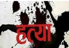 ...और हो गई हत्या : दोनों भाई निकले थे नए साल में घर जाने के लिए मगर छोटे भाई की हो गई हत्या