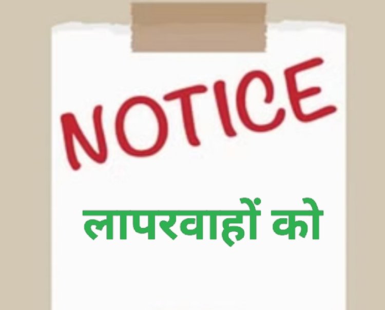 आंगनवाड़ी केन्द्रों का औचक निरीक्षण : 6 परियोजना अधिकारी, 1 सुपरवायजर को कारण बताओ सूचना जारी