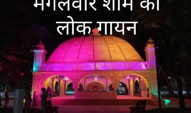 डॉ. भीमराव अम्बेडकर की जयंती पर गुलाब चक्कर में मंगलवार को होगा लोक गायन 