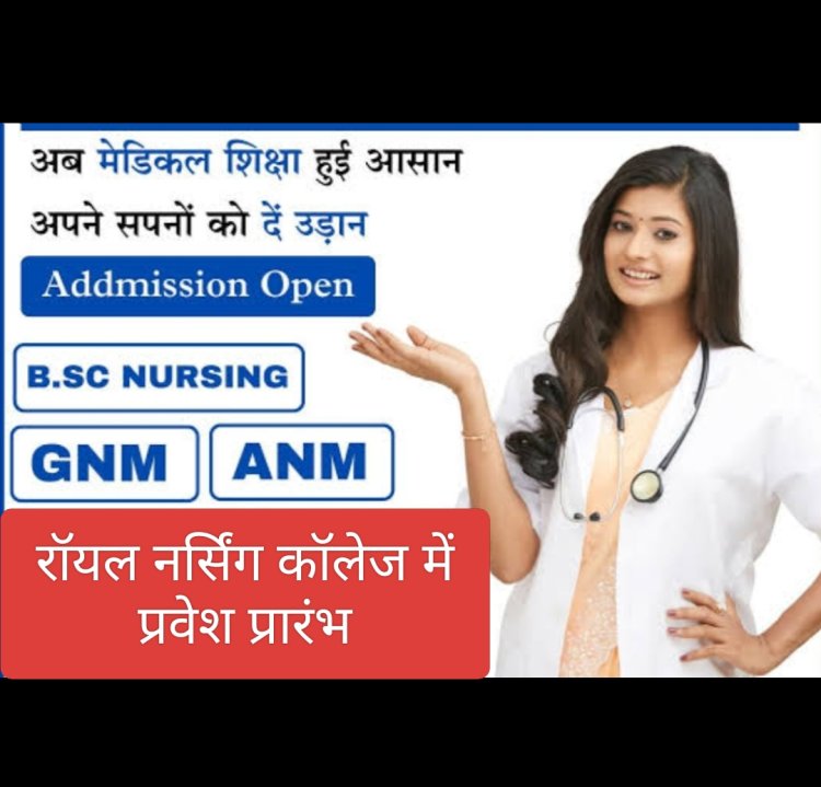 नर्सिंग प्रवेश प्रक्रिया में बड़ा बदलाव : GNM व ANM में अब 12वीं के अंकों से सीधा प्रवेश