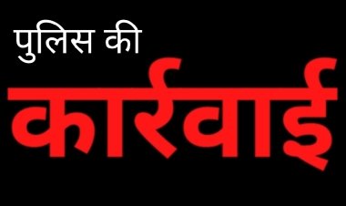 पुलिस कार्रवाई : आदतन सटोरिए दिलीप, रवि, प्रकाश और हेमंत को किया गिरफ्तार