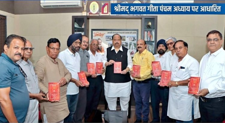 रतलाम में ‘कर्म-संन्यास-विवेक’ पुस्तक का हुआ विमोचन