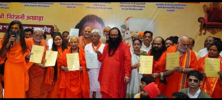 संत महात्माओं से सम्मानजनक व्यवहार पर आचार संहिता एवं मार्गदर्शिका’ पुस्तक का विमोचन