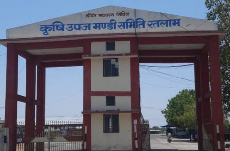 मंडी शुल्क वृद्धि के विरोध में 23 जून को बंद रहेगी रतलाम मंडी