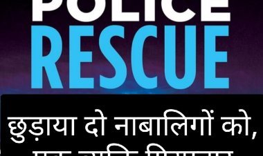 अनैतिक देह व्यापार के चंगुल से 2 नाबालिग का किया रेस्क्यू