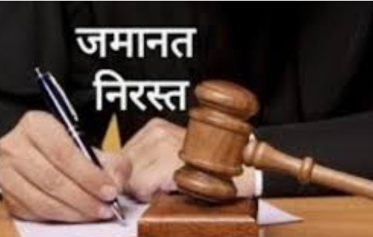 आरोपी आदित्य सोमानी की जमानत याचिका न्यायालय ने की खारिज