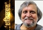 शख्सियत : पेपर लीक की समस्या राजनीति से कहीं ज्यादा देश के भविष्य से जुड़ी