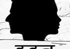 साहित्य सृजन : टूटन