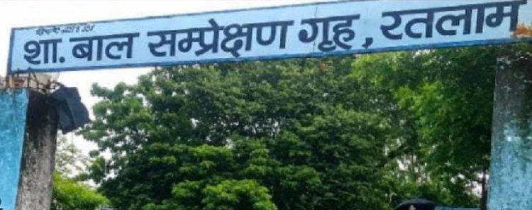 रतलाम: शासकीय बाल संप्रेषण गृह में सुरक्षा गार्ड से मारपीट कर 7 बाल अपचारी फरार