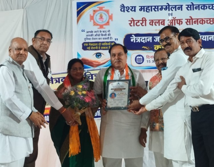 सोनकच्छ में सामाजिक बदलाव की बयार: देहदान से बचेगी प्रकृति और समृद्ध होगी चिकित्सा शिक्षा