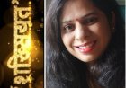 शख्सियत : आधुनिकता की दौड़ में संजाबाई का पीछे छूट जाना उसकी कारूणिक नियति