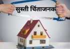 रतलाम में राजस्व मामलों की सुस्ती पर कलेक्टर सख्त