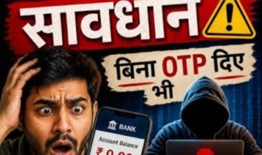 पुलिस की खास अपील : जरा सी चूक से खाली हो सकता है खाता